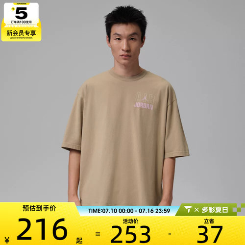 NIKE耐克男子宽松舒适潮流复古运动休闲短袖T恤IF3117-247