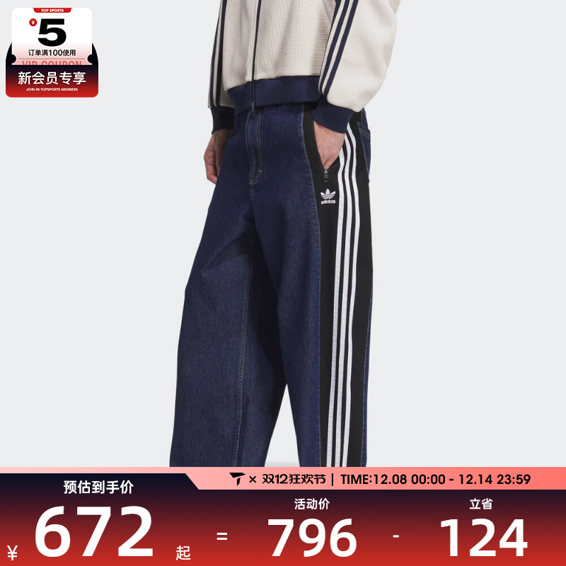 adidas阿迪三叶草男子三条纹运动休闲牛仔长裤KC2636