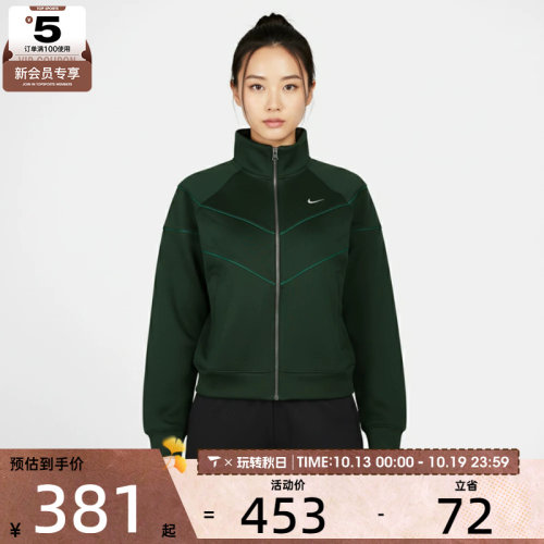 NIKE耐克女子运动休闲针织立领夹克外套HJ0976-323