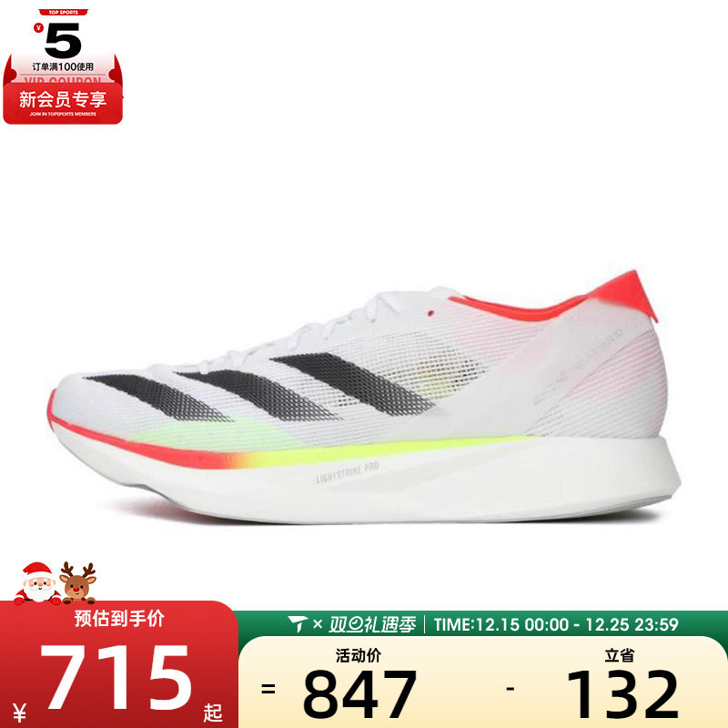 adidas阿迪达斯男女ADIZEROTAKUMISEN10运动训练跑步鞋IH5712