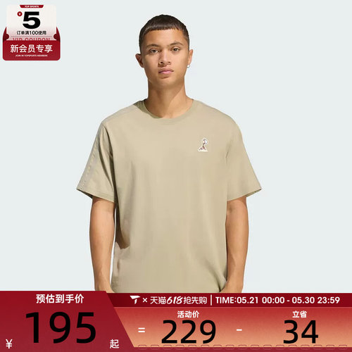 adidas阿迪达斯男子简约百搭圆领运动休闲短袖T恤KB4846