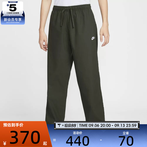 NIKE耐克男子运动休闲梭织直筒长裤IF0735-356