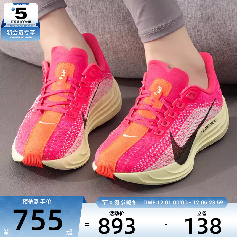 NIKE耐克女子PEGASUS PLUS超级飞马训练公路跑步鞋HV3032-600