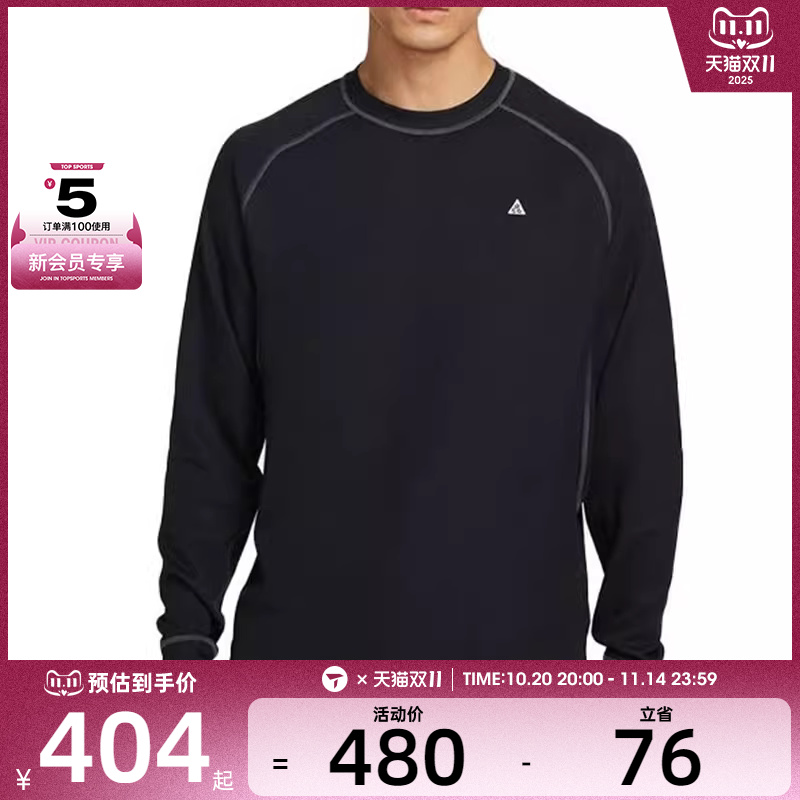 NIKE耐克男子ACG DFADV CHINATI运动健身跑步长袖T恤HV0586-010