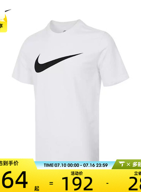 nike耐克男子运动休闲百搭圆领短袖T恤DC5095-100