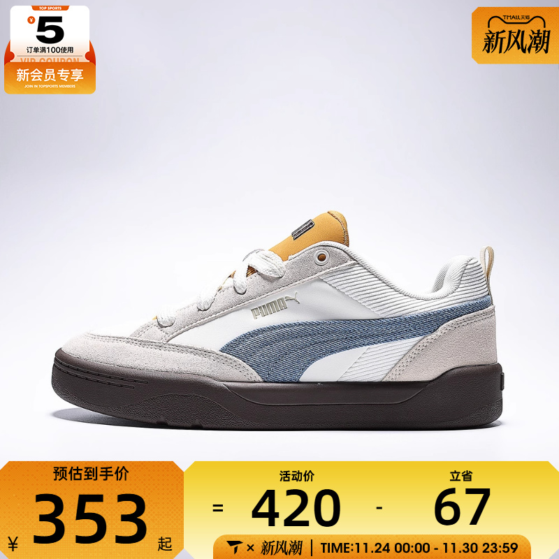 puma彪马男女-Park Lifestyle OG PRM-运动休闲鞋40526401