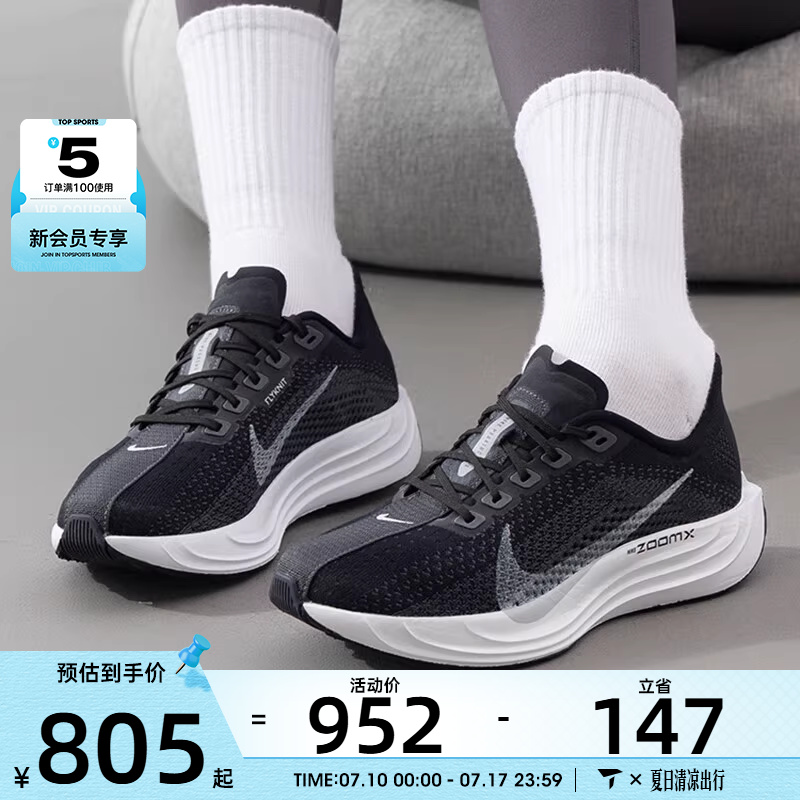 NIKE耐克女子 PEGASUS PLUS飞马运动鞋训练跑步鞋FQ7261-002