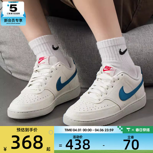 NIKE耐克女子COURT VISION运动鞋休闲鞋板鞋IM7799-133