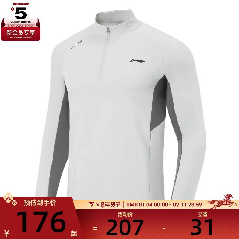 LI-NING李宁男子运动休闲长袖T恤ATLV313-1,运动服/休闲服装,运动T恤,淘宝优惠券,粉丝福利购,淘宝优惠卷