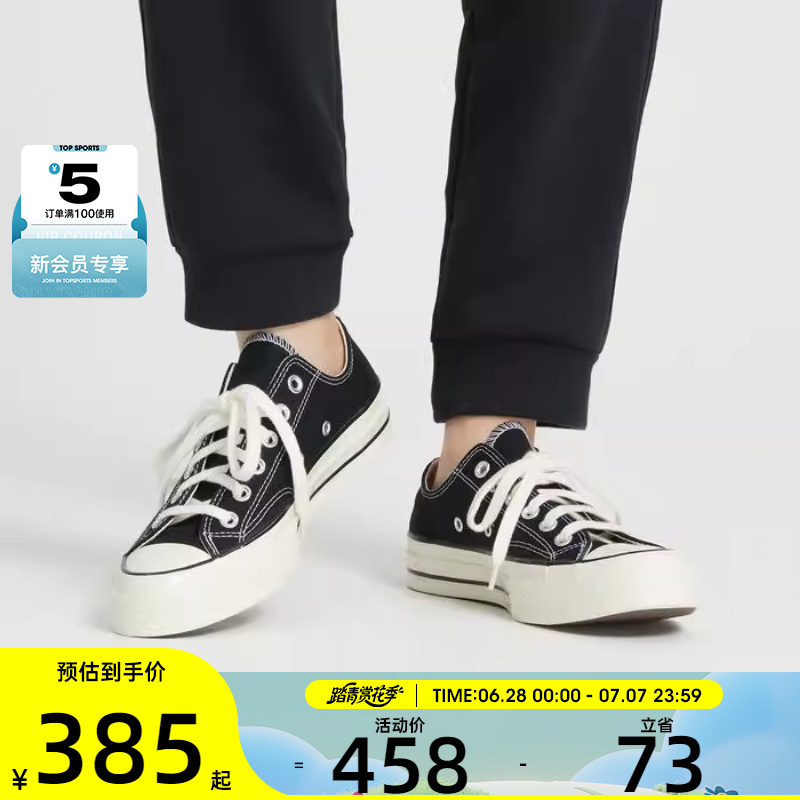 Converse匡威男女1970S经典低帮运动帆布鞋复古休闲板鞋162058C