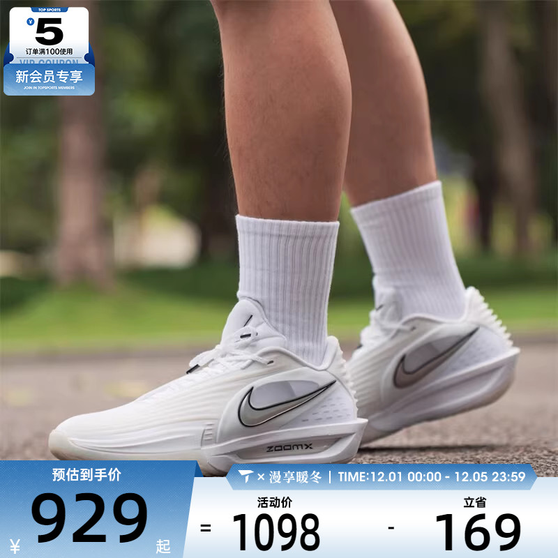 NIKE耐克男子G.T. CUT 3 TURBO EP日常运动训练篮球鞋HV9919-101