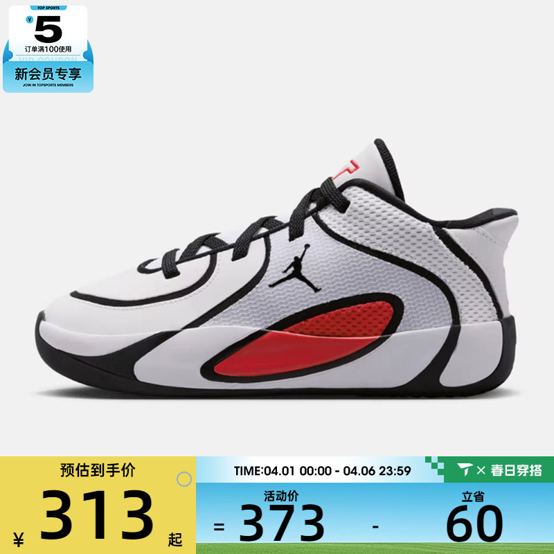 NIKE耐克小童JORDANTATUM 4(PS)运动训练篮球鞋HQ4610-101