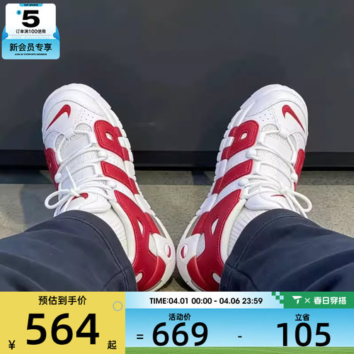 NIKE耐克大童AIR MORE UPTEMPO 缓震舒适运动休闲鞋415082-100