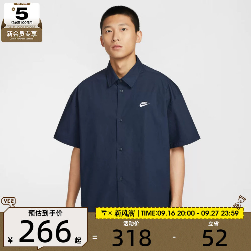 NIKE耐克男子运动宽松简约休闲短袖纽扣衬衫HJ2027-451