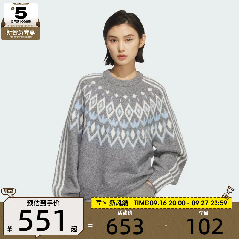 adidas阿迪达斯三叶草女子运动休闲提花针织套头衫毛衣KS5964