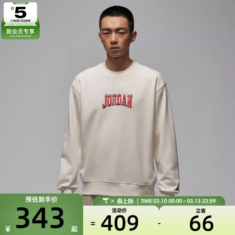 NIKE耐克男子jordan运动休闲印花针织圆领套头衫卫衣IR0111-133