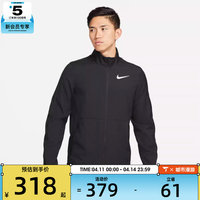 NIKE耐克男子运动训练健身梭织立领夹克外套DM6620-011
