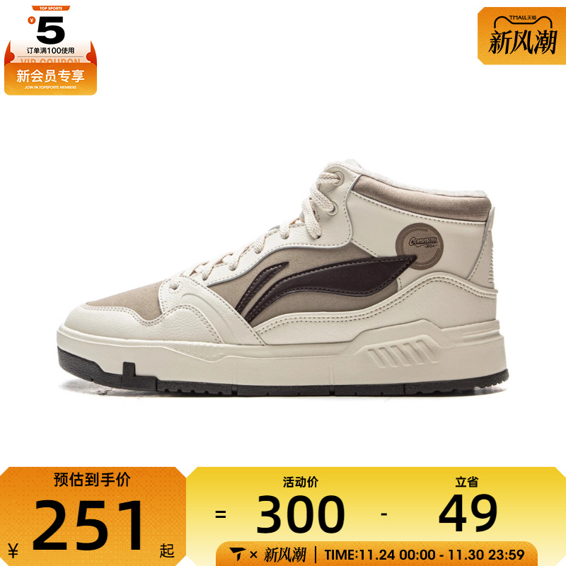 LI-NING李宁男子COMMON 80s MID运动休闲鞋AGCV407-1