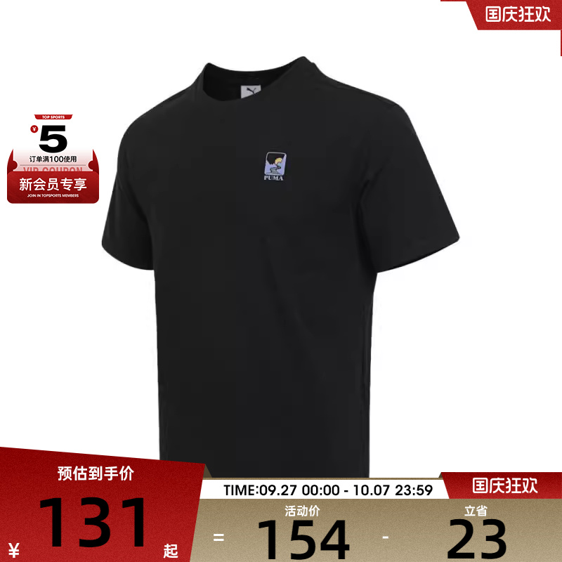 puma彪马男子WARDROBE ESS HC SSTee运动休闲短袖T恤63387201