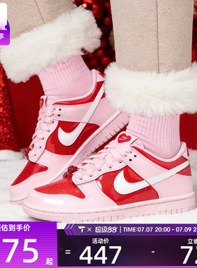 情人节系列丨NIKE耐克大童DUNK LOW潮流板鞋运动休闲鞋IQ0218-663