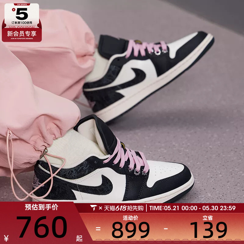 NIKE耐克女子AJ1黑白粉复古低帮休闲板鞋运动篮球鞋II059
