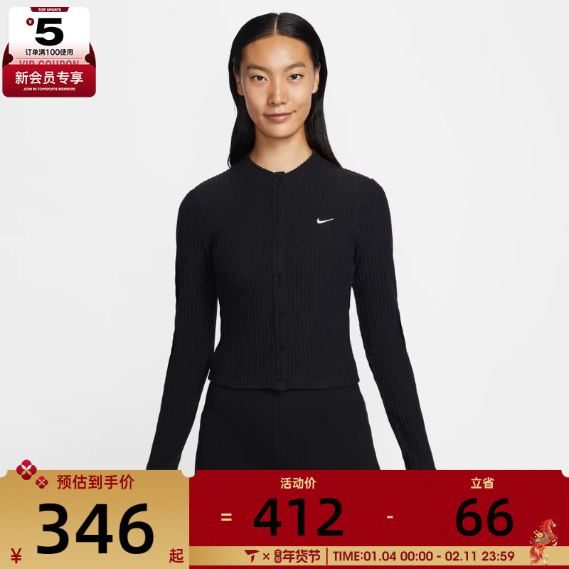 NIKE耐克女子运动休闲罗纹修身针织长袖开衫IF0235-010
