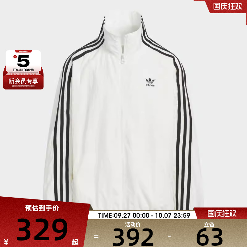 adidas阿迪达斯三叶草男大童三条纹运动休闲立领夹克外套KQ5492