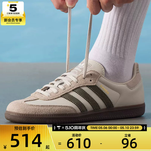 adidas阿迪达斯三叶草男女SAMBA OG德训鞋T头鞋休闲鞋板鞋JR0893