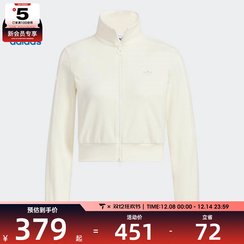 adidas阿迪达斯三叶草女子RIB CLLAR运动健身夹克外套KB5445