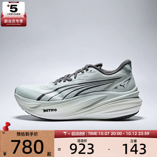 puma彪马男子MagMax NITRO 2运动训练跑步鞋31212531