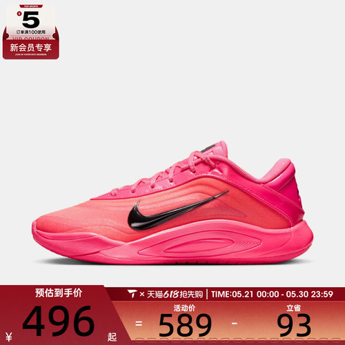 NIKE耐克女子A'ONE EP运动训练篮球鞋FZ8606-610