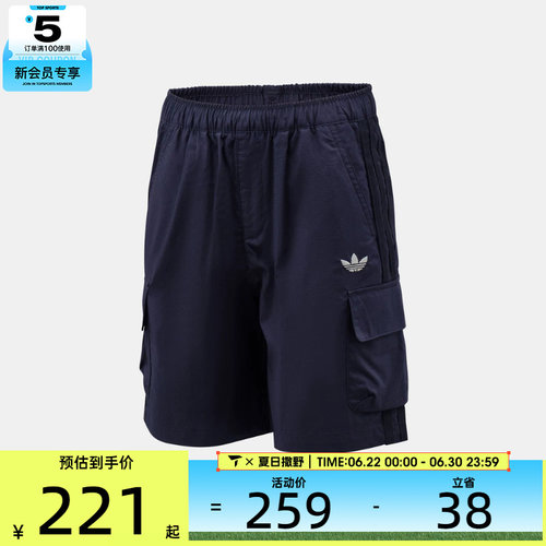 adidas阿迪达斯三叶草童时尚复古百搭运动休闲短裤KX7590