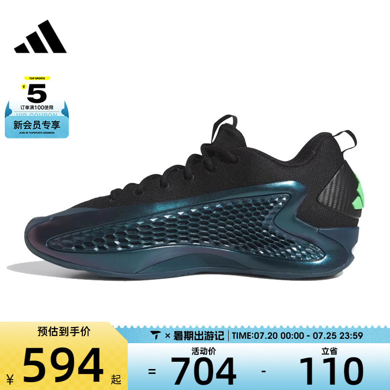adidas阿迪达斯男女ANTHONY EDWARDS1运动训练篮球鞋JQ6135