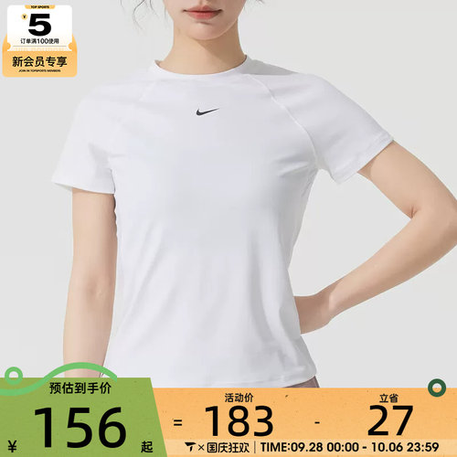 滔搏丨NIKE耐克女子时尚舒适运动休闲短袖T恤FV7843-100
