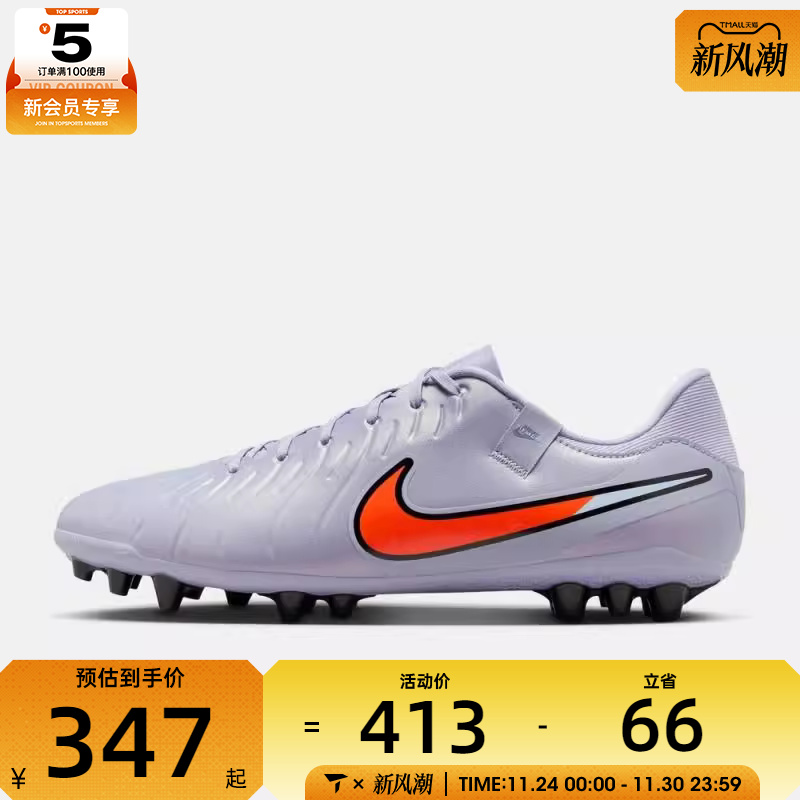 NIKE耐克男子LEGEND 10 ACADEMY AG运动训练足球鞋DV4340-402