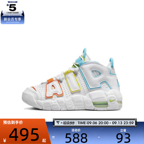 NIKE耐克大童AIR MORE UPTEMPO BG复古运动篮球鞋FJ4624-100