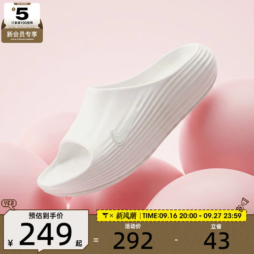 NIKE耐克女子W NIKE REACTX REJU运动休闲拖鞋HV4484-100