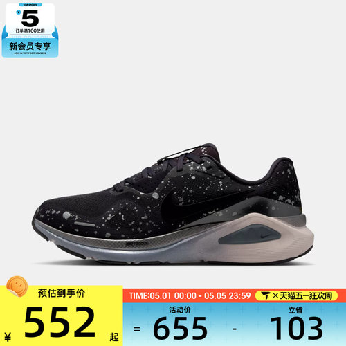 NIKE耐克女子STRUCTURE 26运动训练跑步鞋HV1727-500