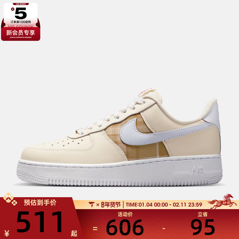 NIKE耐克女子WMNS AIR FORCE 1 '07 LX运动休闲鞋IH7352-001,运动鞋new,运动休闲鞋,淘宝优惠券,粉丝福利购,淘宝优惠卷