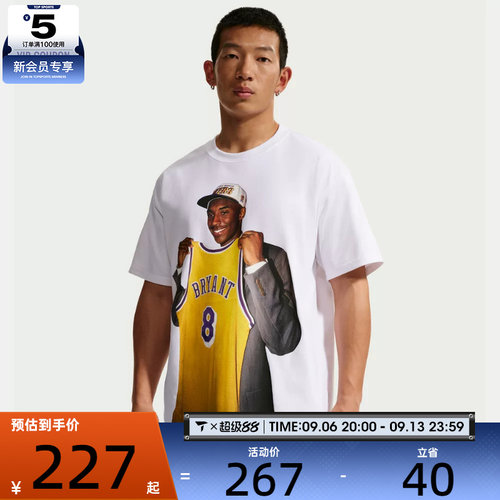 NIKE耐克男子AS KB DF TEE M90 DD 26运动休闲短袖T恤IF4960-100