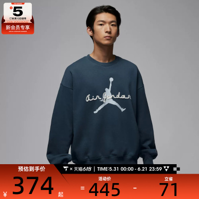 NIKE耐克男子jordan运动休闲针织圆领套头衫卫衣IF1846-464