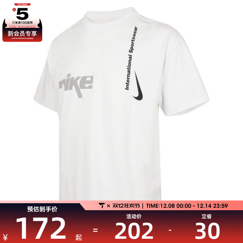 NIKE耐克男子TEE SWOOSH SPORT运动休闲短袖T恤HQ9263-121