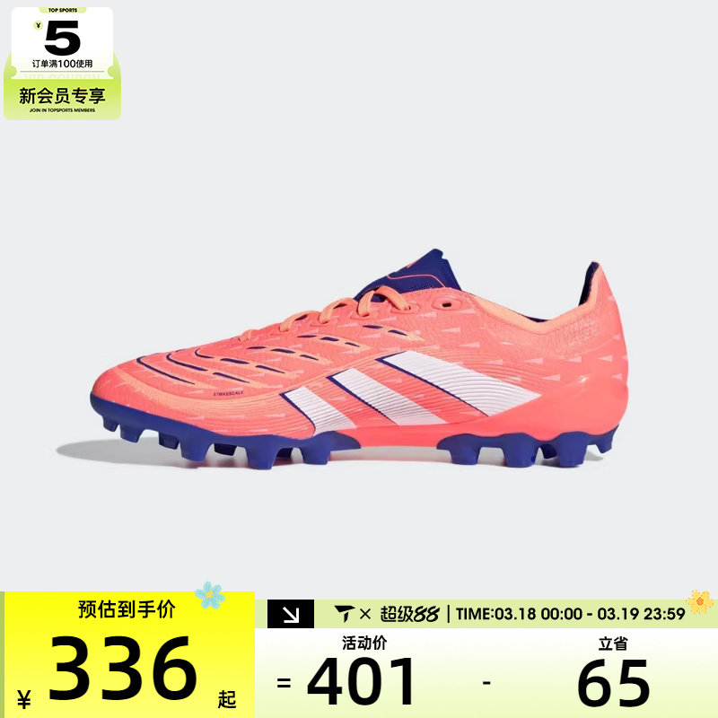 adidas阿迪达斯男女PREDATOR LEAGUE AG短钉运动训练足球鞋JI1164