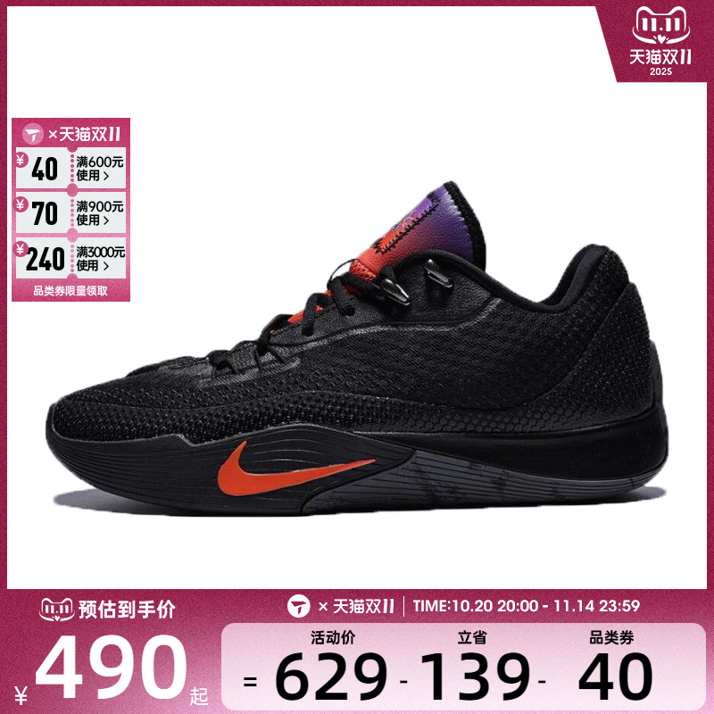 NIKE耐克男子NIKE S.T. FLARE EP运动训练篮球鞋IH7327-080