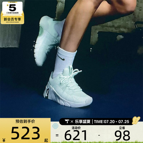 NIKE耐克女子FREE METCON 7运动健身训练跑步鞋II7406-301