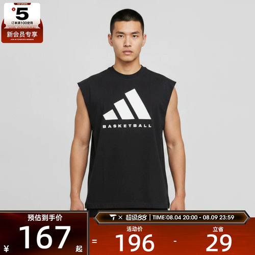 adidas阿迪达斯男子经典时尚大logo背心运动休闲无袖T恤KX5699