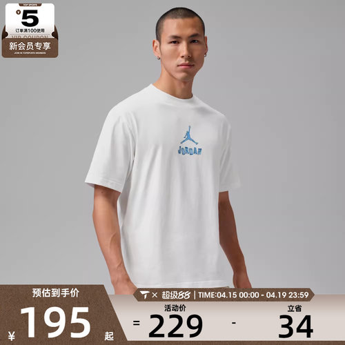 NIKE耐克男子运动休闲短袖T恤IR6309-100