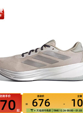 adidas阿迪达斯男子SUPERNOVA RISE 2 M运动训练跑步鞋HQ7415