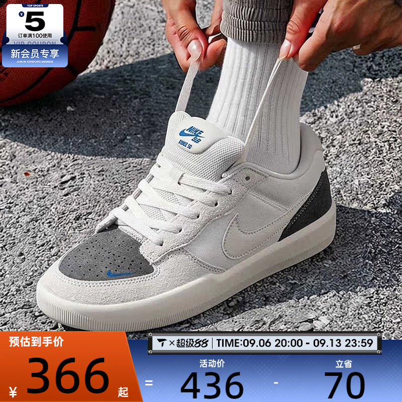 滔搏丨NIKE耐克男子SB FORCE 58低帮运动复古滑板鞋IQ8398-001