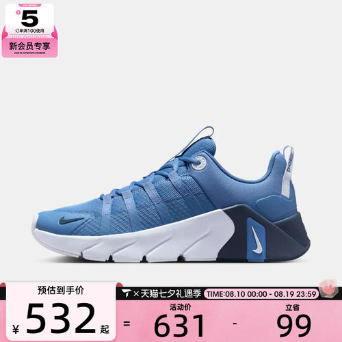 NIKE耐克男子FREE METCON 7运动训练鞋II7405-401
